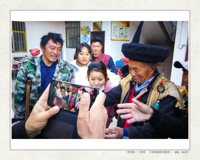 2脱贫功坚手机组-04