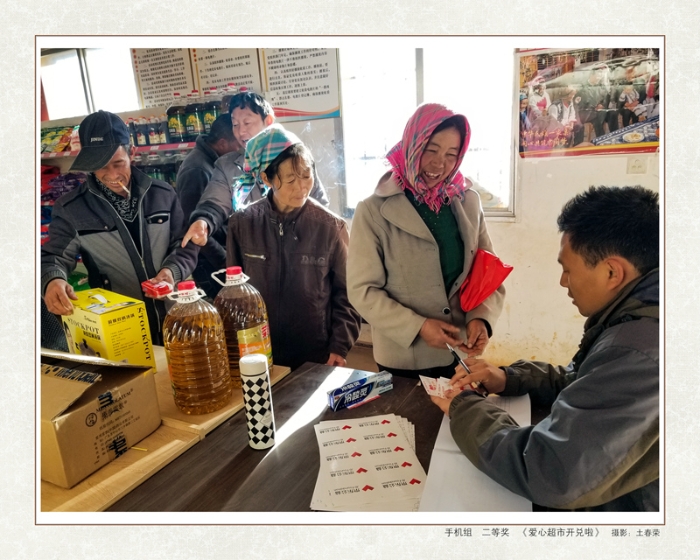 2脱贫功坚手机组-06