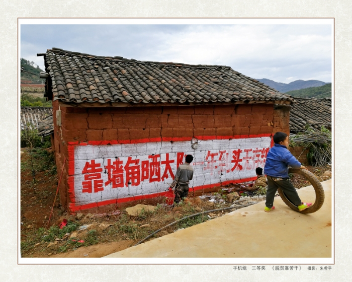 3脱贫功坚手机组-09