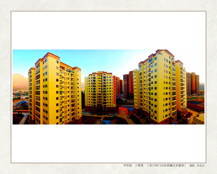 3脱贫功坚手机组-10