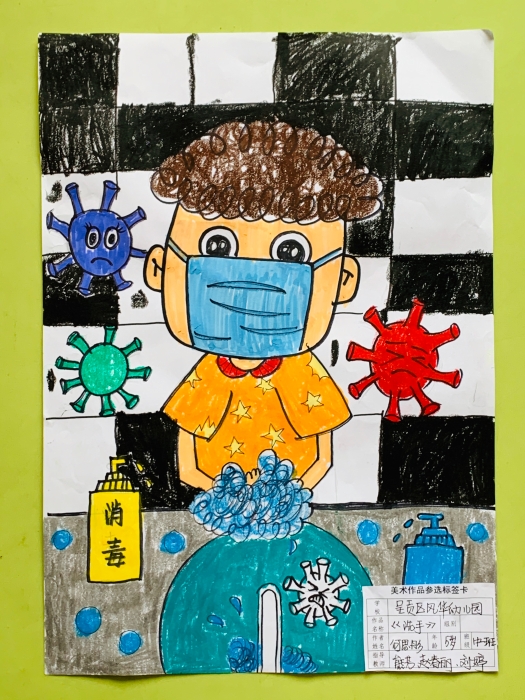 三 呈贡01风华幼儿园中一班何思彤《洗手》指导教师:熊芳、赵春丽、刘婷 三 呈贡01风华幼儿园中一班何思彤《洗手》指导教师:熊芳、赵春丽、刘婷