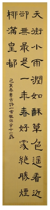 三 官渡6.龙治宇 三 官渡6.龙治宇