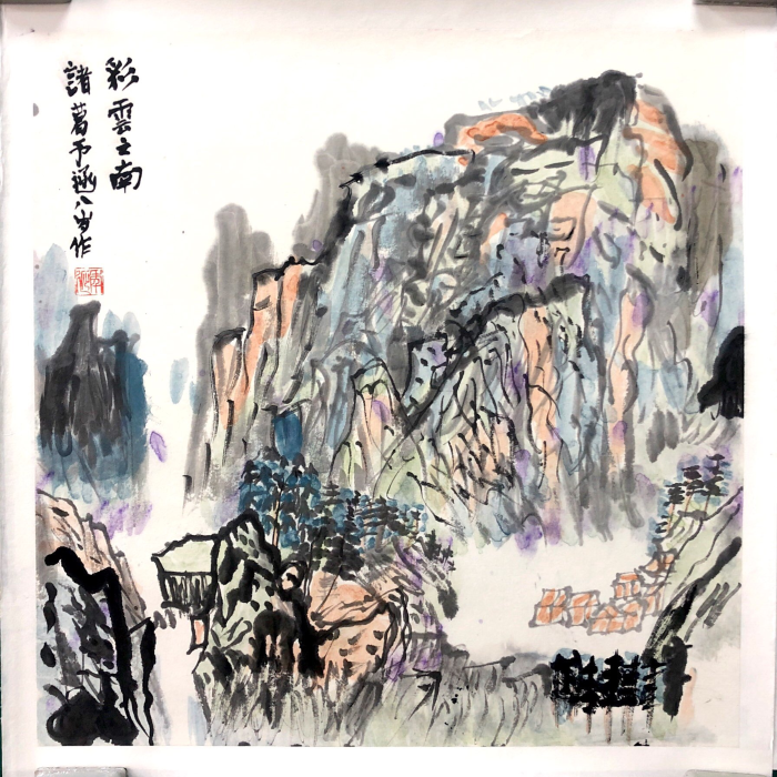 三 官渡诸葛予涵 女 8岁 《山水图》 三 官渡诸葛予涵 女 8岁 《山水图》