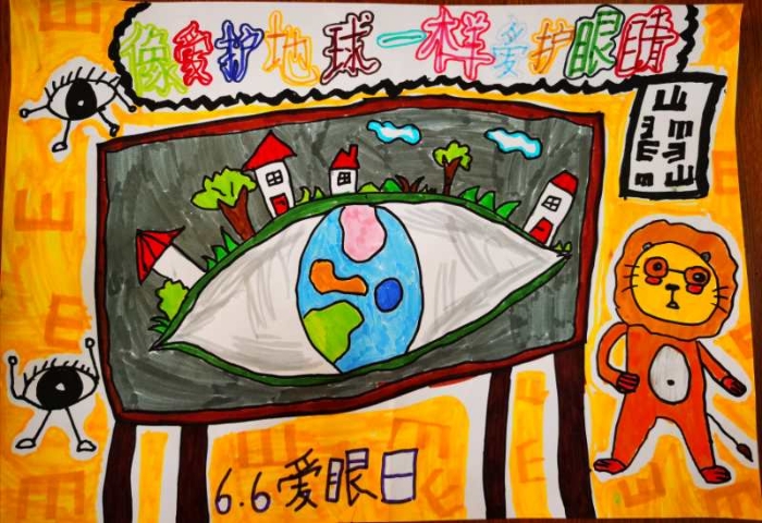 优秀 东川杨金瀚 6岁半 男 《像爱护地球一样爱护我们的眼睛》昆明市东川区金苹果幼儿园 优秀 东川杨金瀚 6岁半 男 《像爱护地球一样爱护我们的眼睛》昆明市东川区金苹果幼儿园