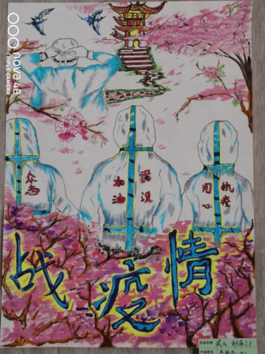 2武汉,我们来了!(李艳香) 2武汉,我们来了!(李艳香)