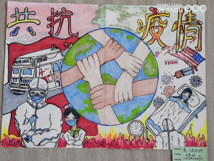 16.童心抗疫救世界(梁慧玲) 16.童心抗疫救世界(梁慧玲)