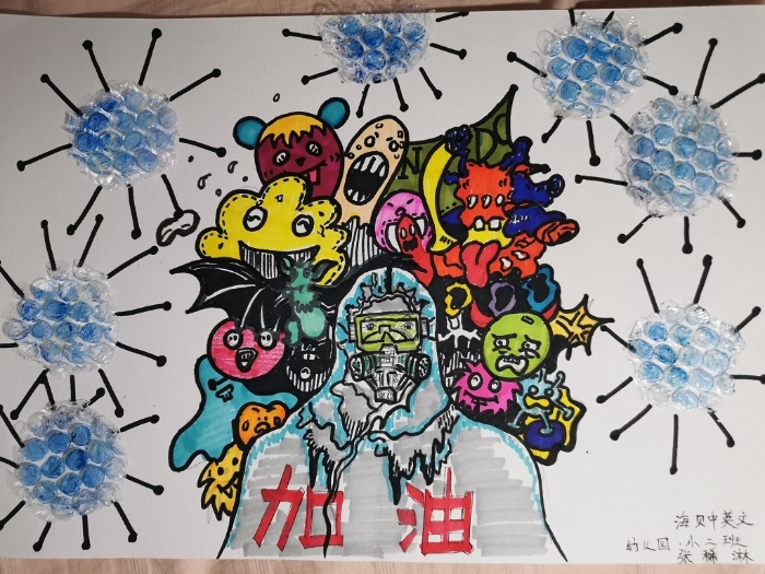 经开区海贝中英文幼儿园-小二班-张稀淋-绘画《超级英雄》 经开区海贝中英文幼儿园-小二班-张稀淋-绘画《超级英雄》