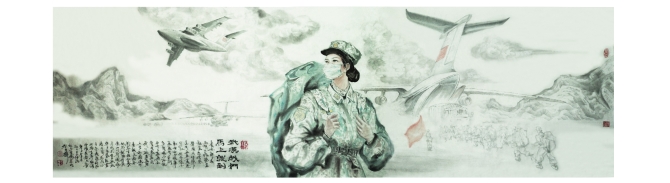 《武汉!我们马上就到。》-中国画-王金强(昆明市文化馆) 《武汉!我们马上就到。》-中国画-王金强(昆明市文化馆)