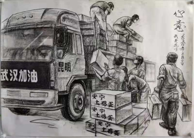 《心意》-素描-钱曼昆(安宁市文化馆) 《心意》-素描-钱曼昆(安宁市文化馆)