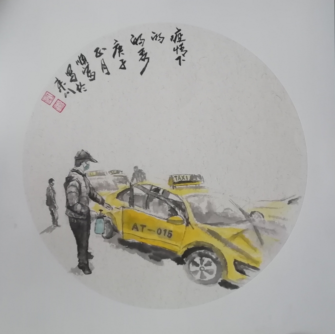 《疫情下的的哥》-国画- 段顺富 (东川区文化馆) 《疫情下的的哥》-国画- 段顺富 (东川区文化馆)