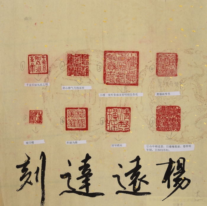 杨远达《纂刻》 杨远达《纂刻》