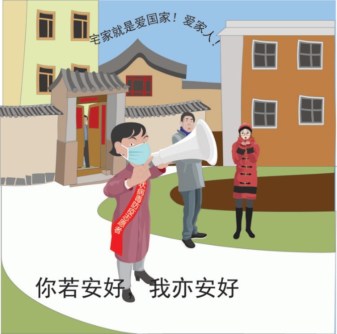民间画《你若安好,我亦安好》-李水仙(官渡区文化馆) 民间画《你若安好,我亦安好》-李水仙(官渡区文化馆)