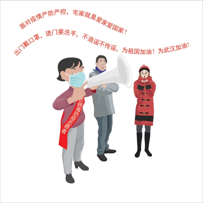 民间画《众志成诚抗疫情2》-李水仙(官渡区文化馆) 民间画《众志成诚抗疫情2》-李水仙(官渡区文化馆)