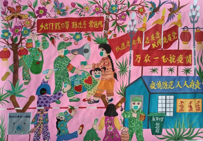 民间绘画《团结一心抗疫情》作者:朱树珍(呈贡区文化馆) 民间绘画《团结一心抗疫情》作者:朱树珍(呈贡区文化馆)