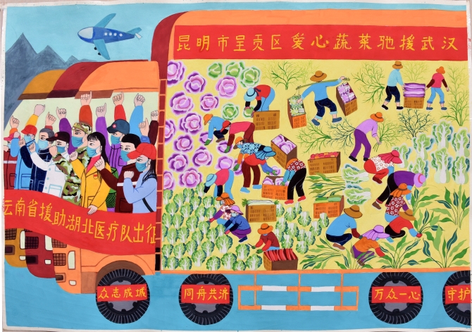 民间绘画《载满爱》作者:卓丽萍(呈贡区文化馆) 民间绘画《载满爱》作者:卓丽萍(呈贡区文化馆)