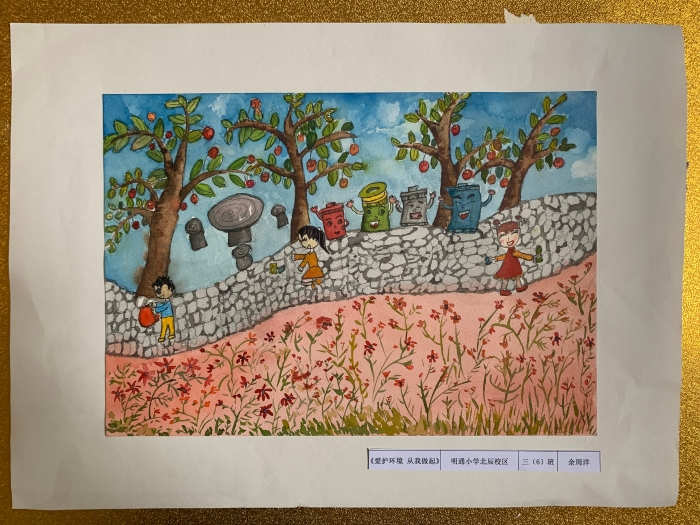 二 盘龙 余周洋 《爱护环境 从我做起》 二 盘龙 余周洋 《爱护环境 从我做起》