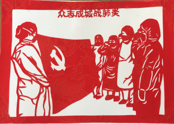 二 经开19.《众志成城抗疫》作者林木多 经开二小六1班 指导教师汪亮 二 经开19.《众志成城抗疫》作者林木多 经开二小六1班 指导教师汪亮