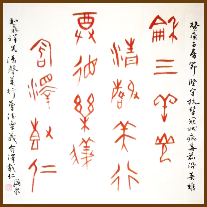 《赞抗疫英雄》--杨兴泉（安宁市文化馆）