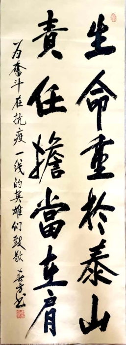 02《楷书作品》作者：李春芳  晋宁区文化馆选送