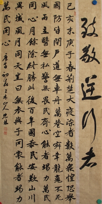 09《致敬逆行者》作者：将忠林 晋宁区文化馆选送