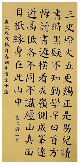 三等 官渡9.牛博文 三等 官渡9.牛博文