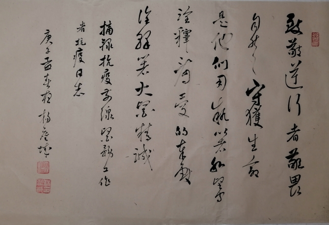 21《行书作品》作者:杨座城 晋宁区文化馆选送 21《行书作品》作者:杨座城 晋宁区文化馆选送