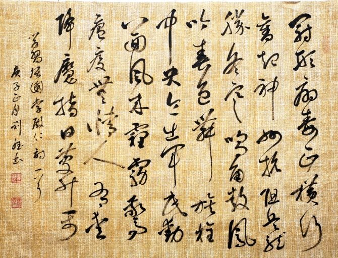 25《李殿仁诗一首》　作者：李利斌  晋宁区文化馆选送