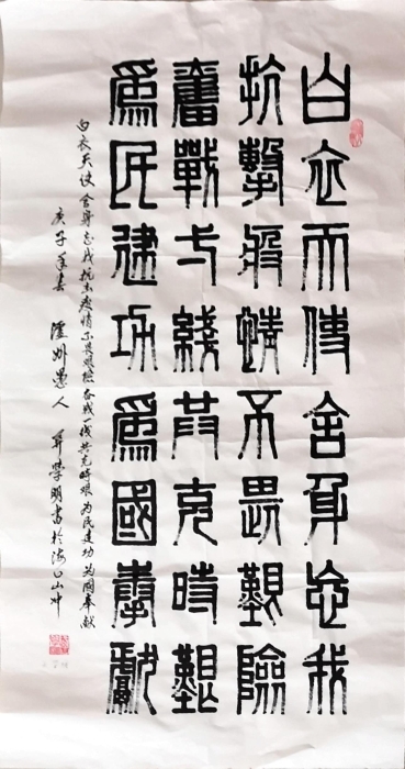67. 《抗疫》隶书条幅 区诗词书画协会:关学明 67. 《抗疫》隶书条幅 区诗词书画协会:关学明