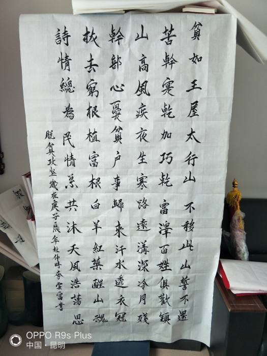 关上街道双凤社区李云富打赢脱贫攻坚战书法作品 (2) 关上街道双凤社区李云富打赢脱贫攻坚战书法作品 (2)