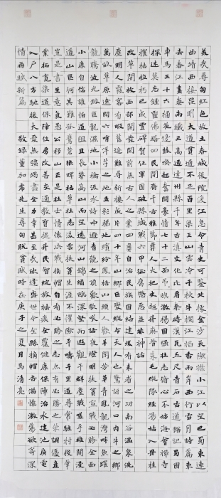 《寻甸脱贫赋》 《寻甸脱贫赋》