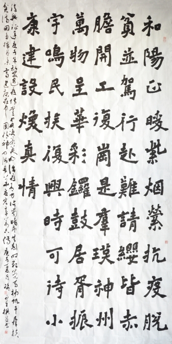 资永生 楷书 自作古体诗《抗疫脱贫并举》 资永生 楷书 自作古体诗《抗疫脱贫并举》