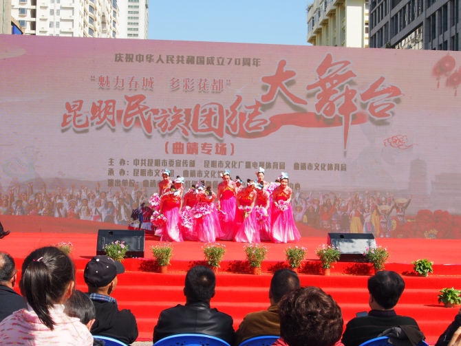 2019春城文化节启动仪式暨昆明 民族团结大舞台 (曲靖专场)时间:2019年1月25日地点:南屏步行街广场 2019春城文化节启动仪式暨昆明 民族团结大舞台 (曲靖专场)时间:2019年1月25日地点:南屏步行街广场