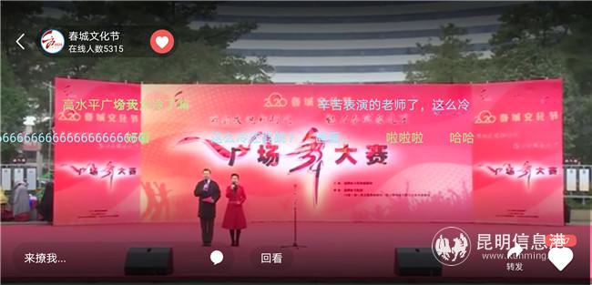 彩龙社区直播页面截图