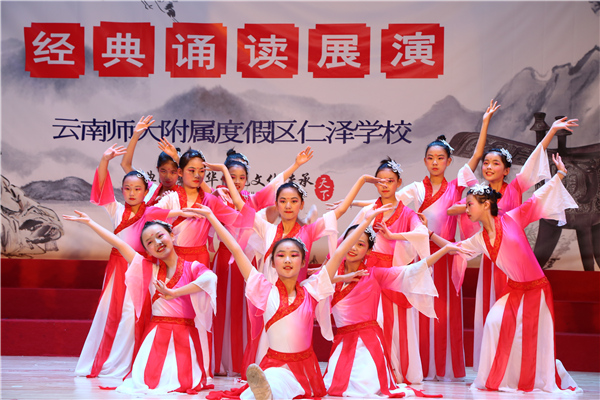 经典诵读 经典诵读