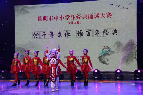 经典诵读展演 2 经典诵读展演 2