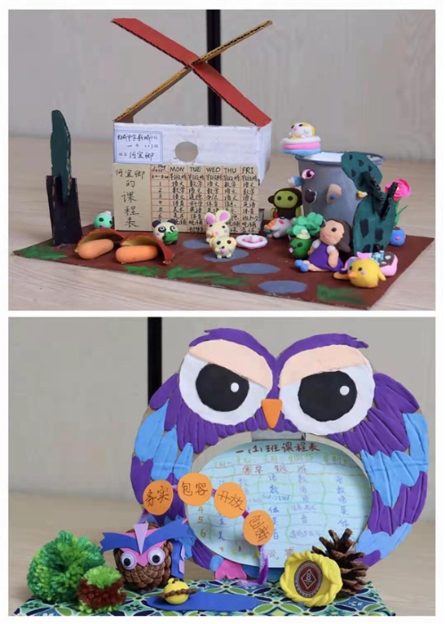 【深长课程——学科+】我的课表我做主 1