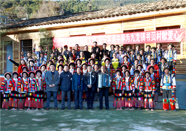 贫困山区爱心捐赠活动