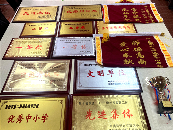 学校荣誉 学校荣誉