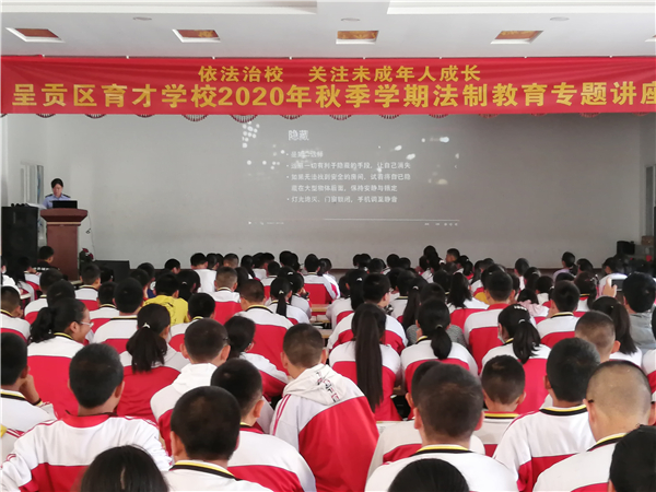 法制教育 法制教育