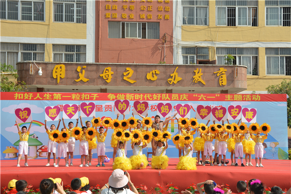 主题教育活动 主题教育活动