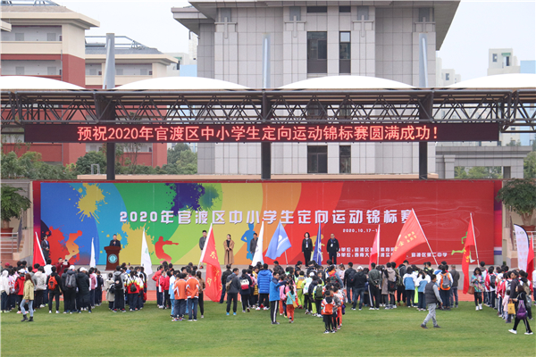 6-官渡区定向运动会 6-官渡区定向运动会