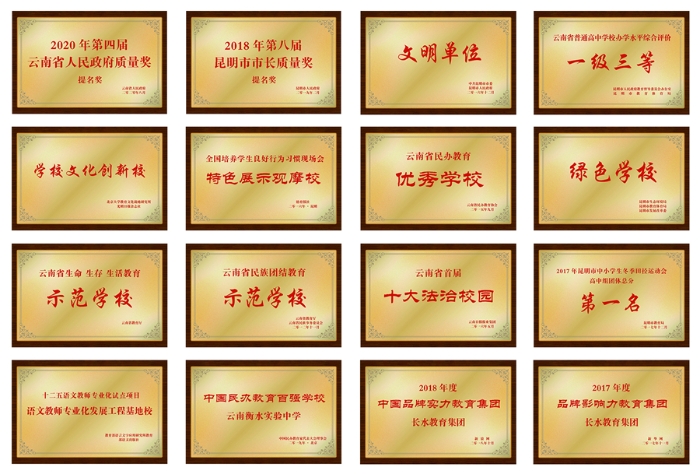 荣誉殿堂 荣誉殿堂