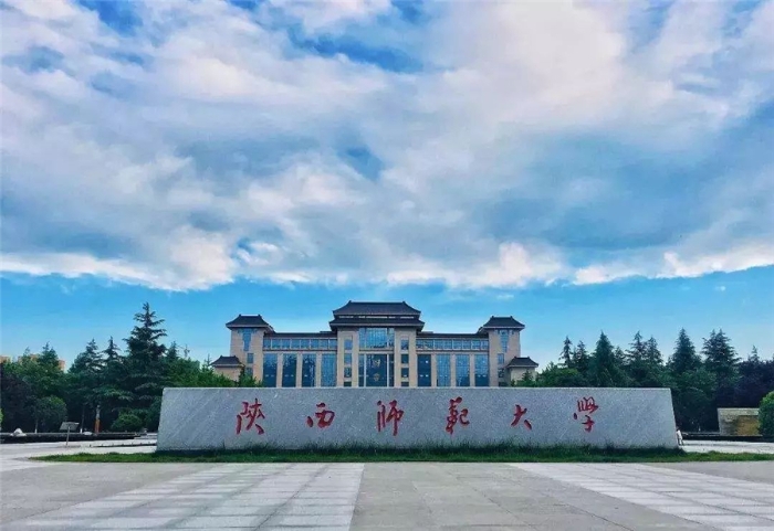 06 陕西师范大学