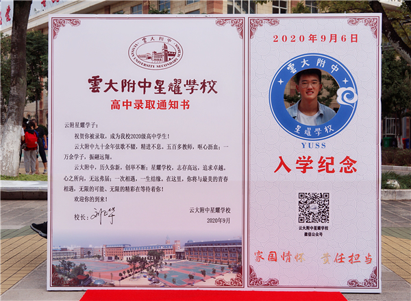 迎新活动——入学纪念