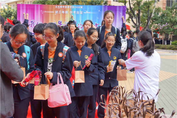 中考出征壮行大会