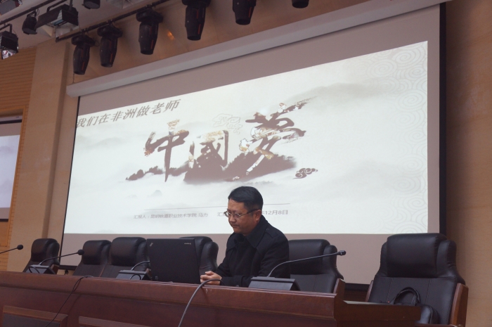 蒙内铁路教学交流 蒙内铁路教学交流