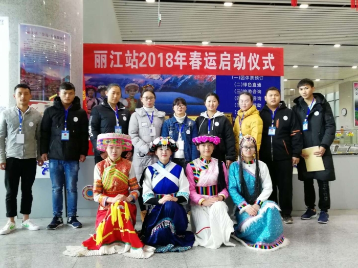 铁路局丽江站春运支援 铁路局丽江站春运支援
