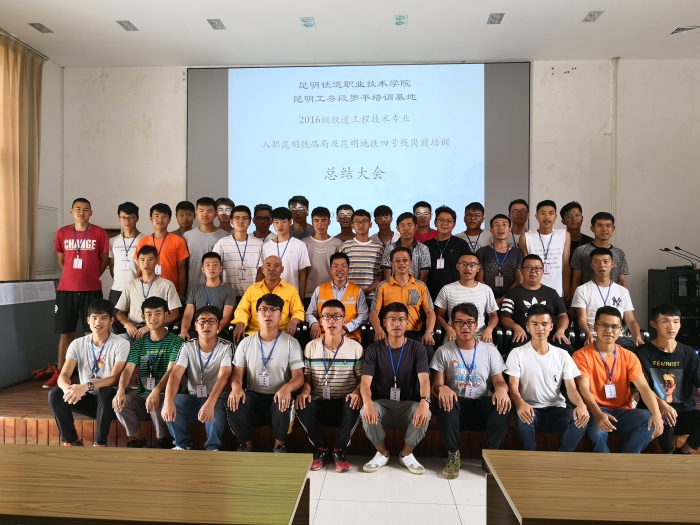 到中国铁路昆明局集团有限公司顶岗实习