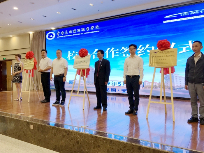 与昆明泛美殉知民用航空器维修培训有限公司达成战略合作 与昆明泛美殉知民用航空器维修培训有限公司达成战略合作