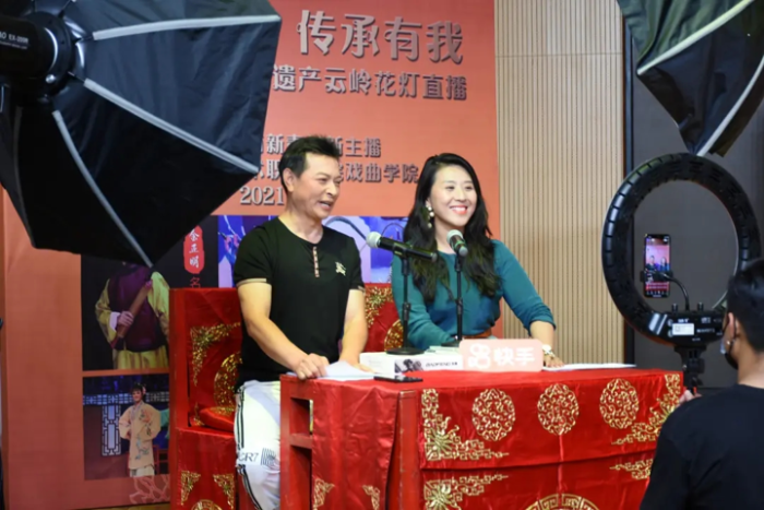 戏曲学院携手共青团云南省委宣传部新青年新主播快手直播平台举办云南非物质文化遗产——云岭花灯首场直播